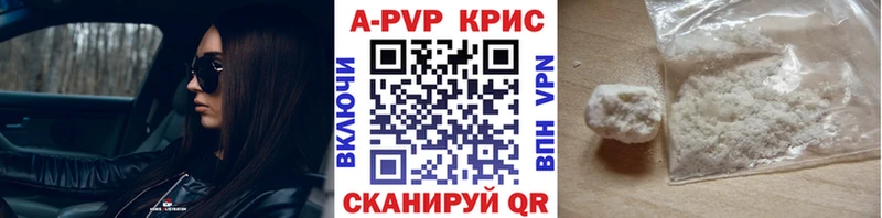где купить   Калачинск  A-PVP кристаллы 