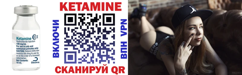 Кетамин VHQ  Калачинск 