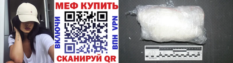 наркота  Калачинск  Мефедрон VHQ 